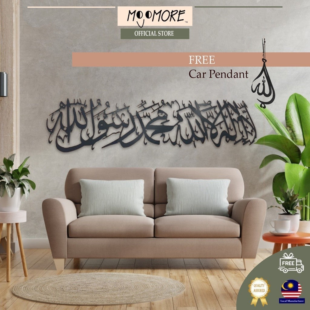 Islamic Wall Deco