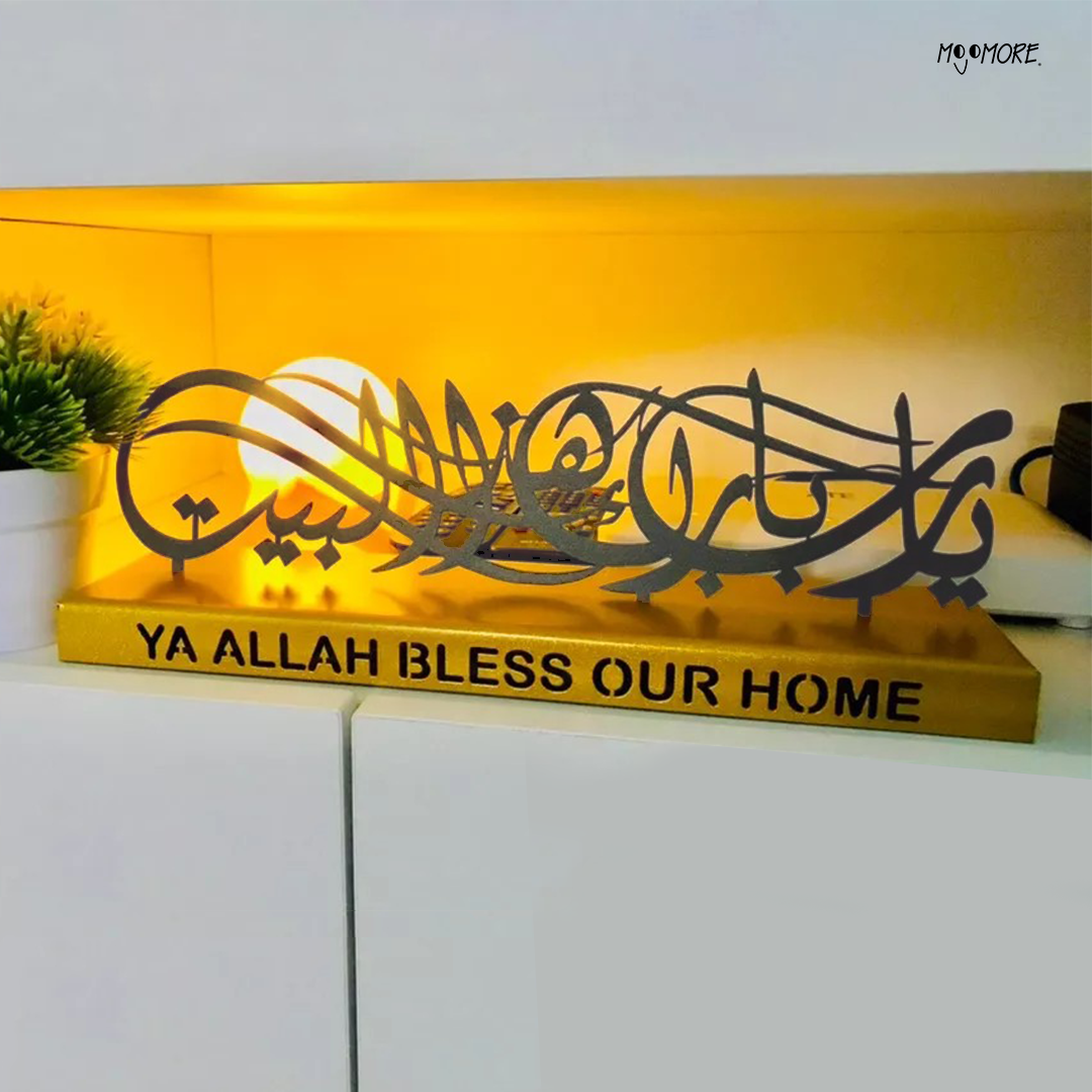 Mojomore Metal Besi Table Decoration Hiasan Desk Plate Quran Islamic Jawi Khat Kufi Gift House Warming for Muslim