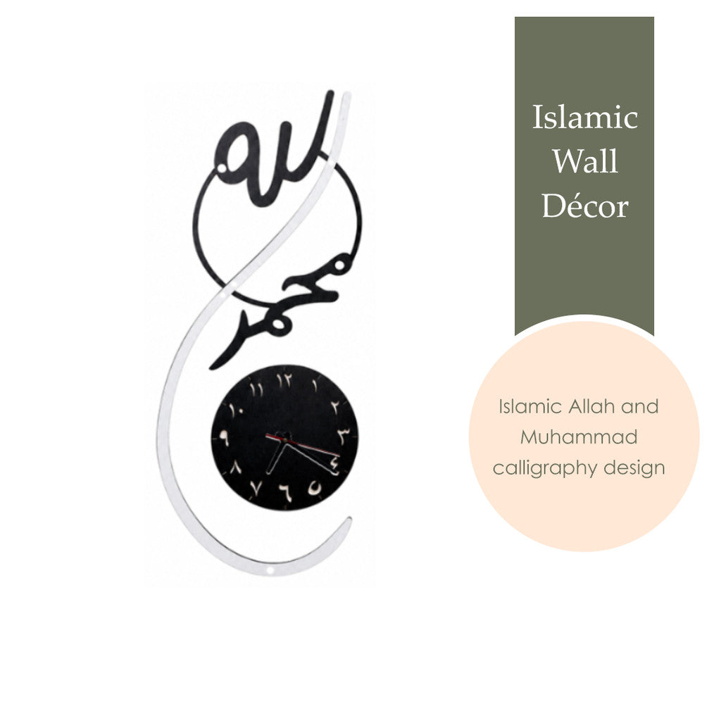MOJOMORE Jam Dinding Islam Kaligrafi Allah & Muhammad Hiasan Rumah | Modern Islamic Wall Clock Décor