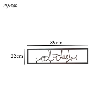 Mojomore Bismillahirrahmanirrahim Minimalist Frame Hiasan Dinding Decoration Wall Art Home Deco Wall Ver 1.0