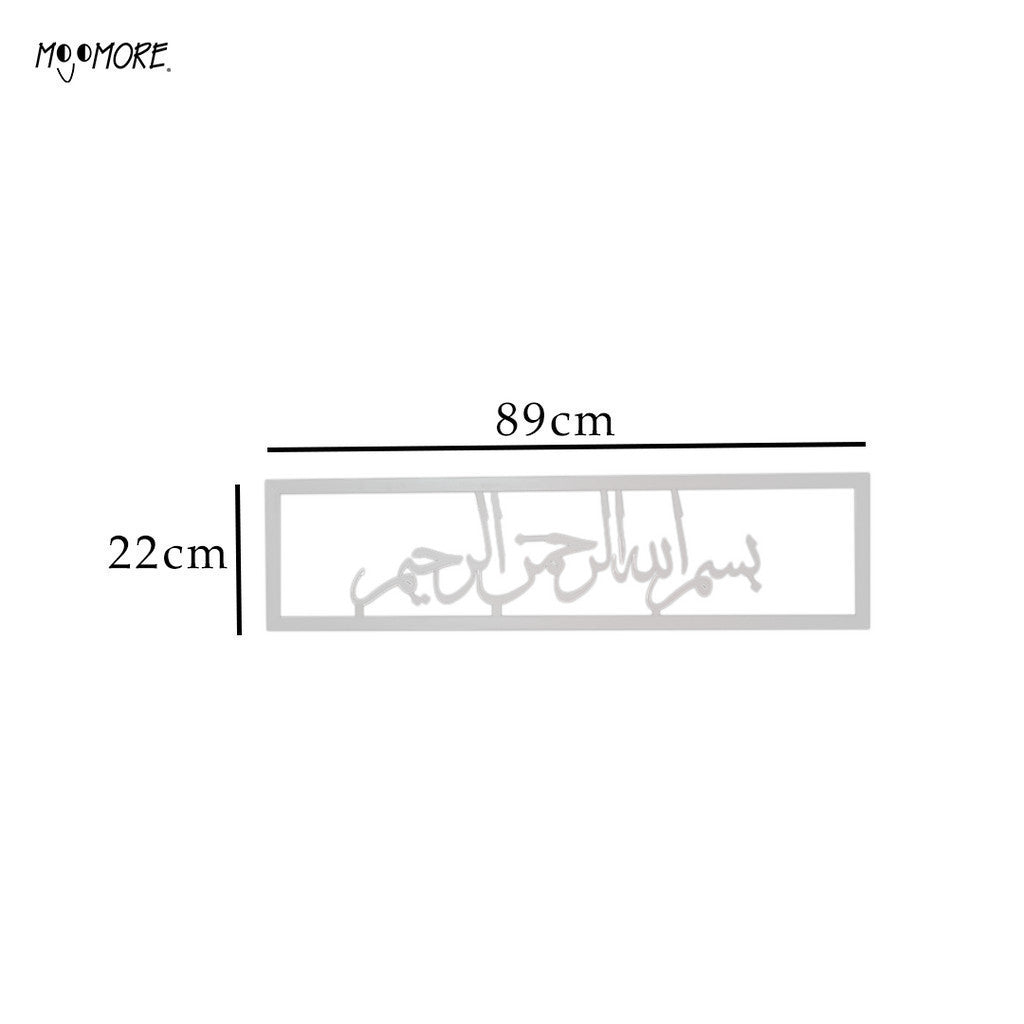 Mojomore Bismillahirrahmanirrahim Minimalist Frame Hiasan Dinding Decoration Wall Art Home Deco Wall Ver 1.0