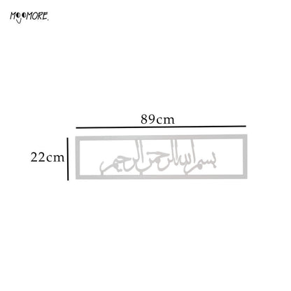Mojomore Bismillahirrahmanirrahim Minimalist Frame Hiasan Dinding Decoration Wall Art Home Deco Wall Ver 1.0