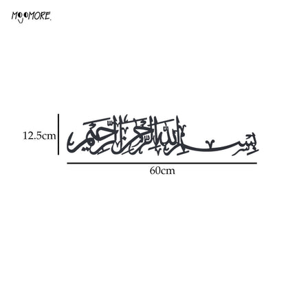 Mojomore Bismillah 3D Khat Big Size Islamic Wall Art Home Deco Wall Decoration 3D Laser Cut