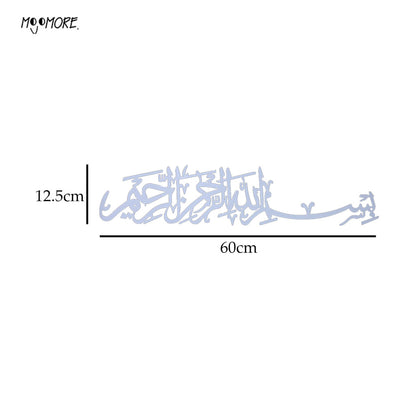 Mojomore Bismillah 3D Khat Big Size Islamic Wall Art Home Deco Wall Decoration 3D Laser Cut
