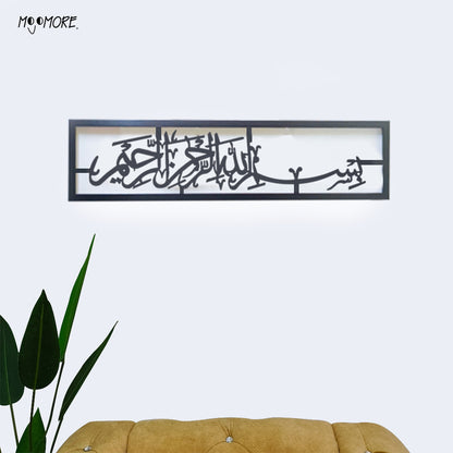 Mojomore Bismillahirrahmanirrahim Minimalist Frame Hiasan Dinding Decoration Wall Art Home Deco Wall Ver 2.0