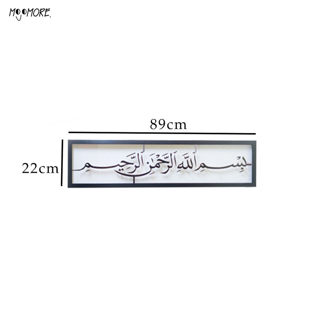 Mojomore Bismillahirrahmanirrahim Minimalist Frame Hiasan Dinding Decoration Wall Art Home Deco Wall Ver 2.0