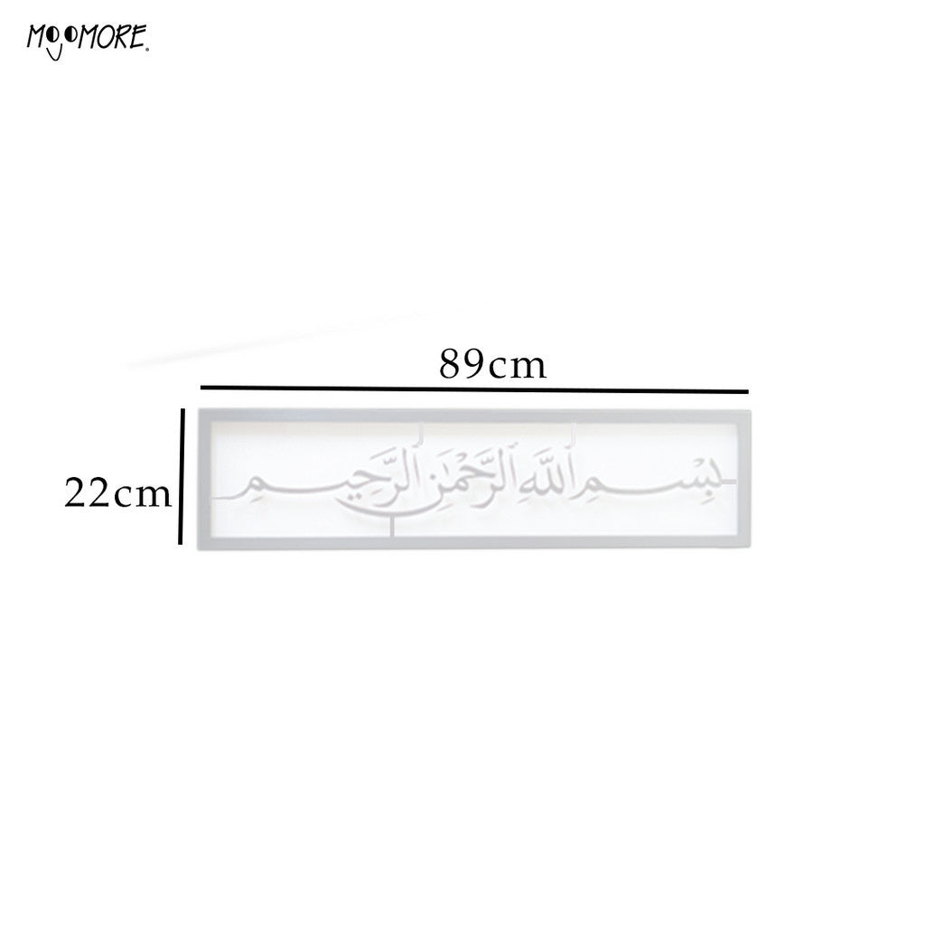 Mojomore Bismillahirrahmanirrahim Minimalist Frame Hiasan Dinding Decoration Wall Art Home Deco Wall Ver 2.0
