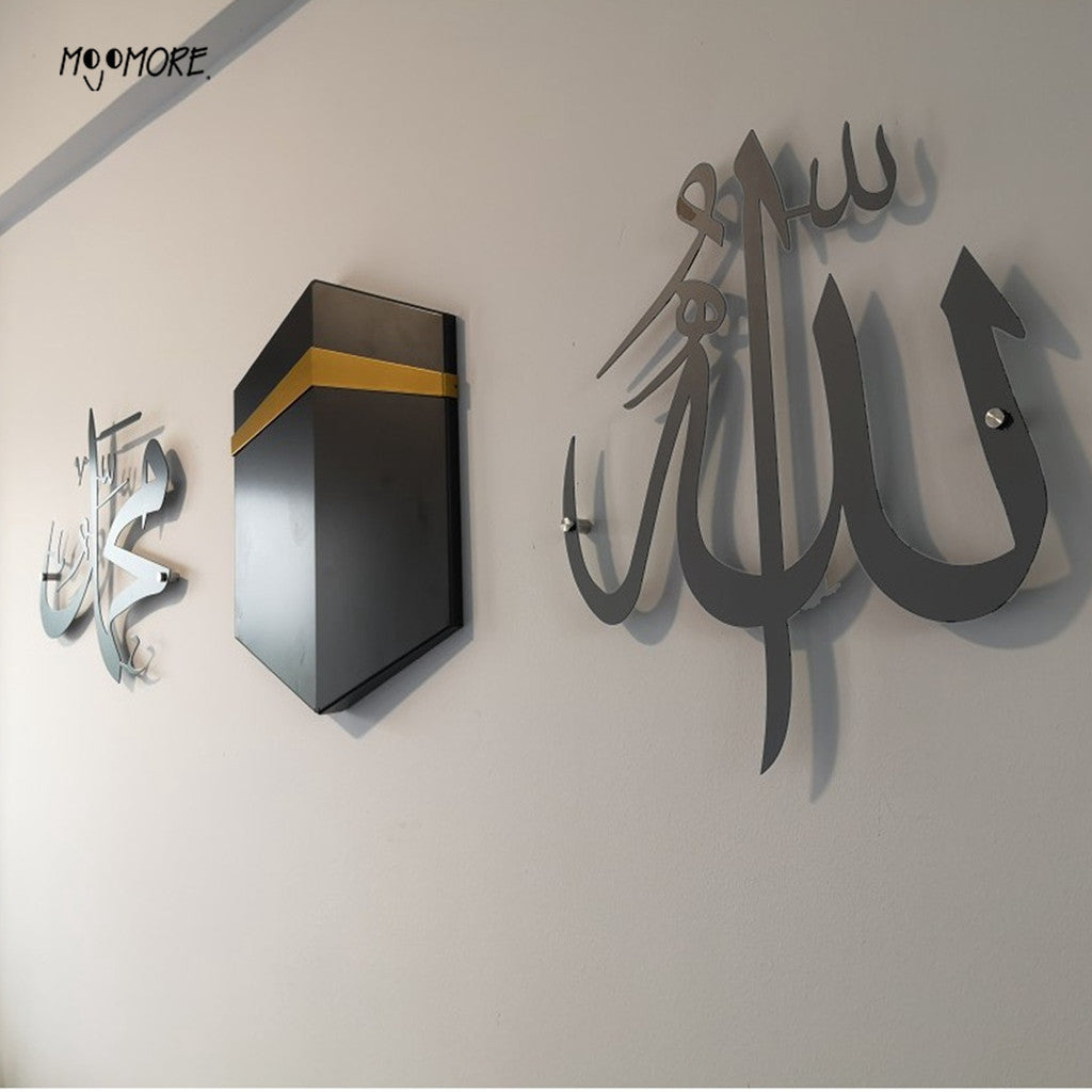 MOJOMORE Lailahaillallah Muhammadarrasulullah Islamic Khat Kufi Frame Ayat Al Quran Wall Decoration