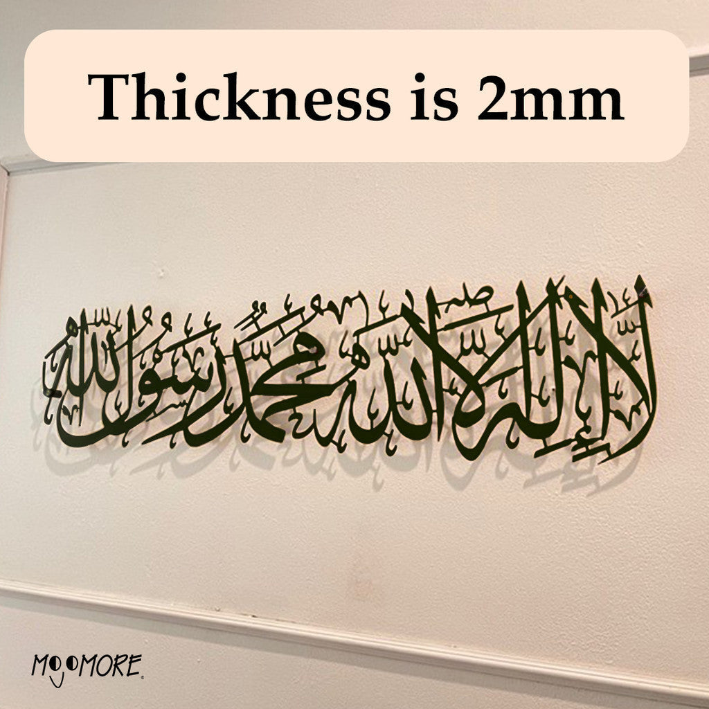 MOJOMORE Lailahaillallah Muhammadarrasulullah Islamic Khat Kufi Frame Ayat Al Quran Wall Decoration