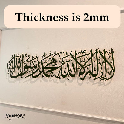 MOJOMORE Lailahaillallah Muhammadarrasulullah Islamic Khat Kufi Frame Ayat Al Quran Wall Decoration
