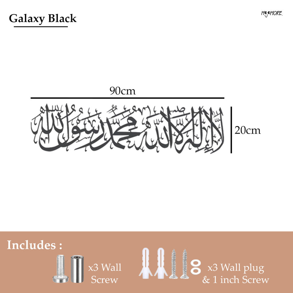 MOJOMORE Lailahaillallah Muhammadarrasulullah Islamic Khat Kufi Frame Ayat Al Quran Wall Decoration