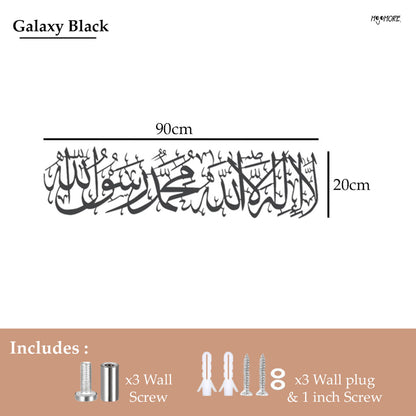 MOJOMORE Lailahaillallah Muhammadarrasulullah Islamic Khat Kufi Frame Ayat Al Quran Wall Decoration