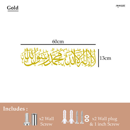 MOJOMORE Lailahaillallah Muhammadarrasulullah Islamic Khat Kufi Frame Ayat Al Quran Wall Decoration