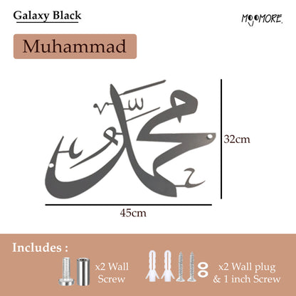 MOJOMORE Lailahaillallah Muhammadarrasulullah Islamic Khat Kufi Frame Ayat Al Quran Wall Decoration