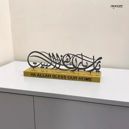 Mojomore Metal Besi Table Decoration Hiasan Desk Plate Quran Islamic Jawi Khat Kufi Gift House Warming for Muslim
