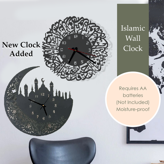 Islamic Quartz Wall Clock